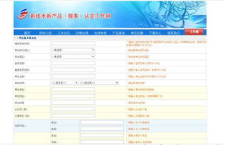 北京市新技术新产品（服务）认定流程及第六批认定名单发布