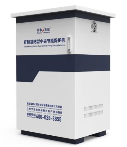 绿色数智，驱动未来 祥和节能集团助力通信基站节能提效的研发实践